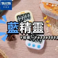 在飛比找Yahoo!奇摩拍賣優惠-計時器日本TANITA百利達廚房鬧鐘電子計時器TD-384定