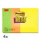 3M Post-It 利貼狠黏便條紙組 623S-1