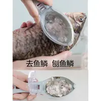 在飛比找ETMall東森購物網優惠-魚鱗刨魚鱗刀刮魚鱗器打鱗器去魚鱗工具魚鱗刷去鱗器刮鱗器神器