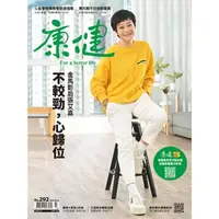 在飛比找momo購物網優惠-【MyBook】Commonhealth康健雜誌292期(電