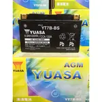 @可自取 湯淺YUASA機車電池 YT7B-BS(同GT7B-BS)7號機車電池 7號薄型電池7B電瓶7B