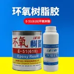 樂為E51環氧樹脂透明AB膠水碳纖維玻璃鋼模型水晶593固化劑金屬造船樹脂618 漁船修補樹脂膠環氧樹脂AB膠大桶