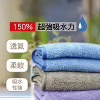在飛比找Yahoo奇摩購物中心優惠-台灣製3M超吸水開纖紗毛巾(五色任選)