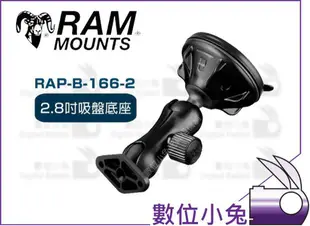 數位小兔【RAM Mounts RAP-B-166-2 2.8吋吸盤底座】汽車 吸盤 玻璃 手機座 iphone 6