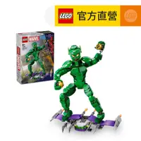 在飛比找PChome24h購物優惠-LEGO樂高 Marvel超級英雄系列 76284 綠惡魔機