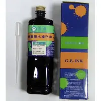 在飛比找蝦皮購物優惠-雄獅 GER-900 奇異墨水補充油 1瓶 900cc