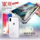 四角加厚 軍規5D防摔手機殼 6.5吋 iPhone XS MAX/XS+ 5D軍規防摔殼 軟硬 TPU PC全包 清水套 防摔防撞 手機套/保護殼/空壓殼/氣墊殼