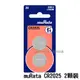 muRata 村田製作所 3V 鈕扣電池 CR2025 2顆 (10折)