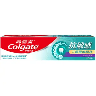 Colgate高露潔 抗敏感全方位防護牙膏 120g【家樂福】