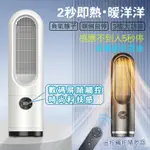 現貨免運 暖風機 暖風扇 無葉暖風扇 電暖爐 電暖器 低噪靜音