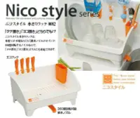 在飛比找Yahoo!奇摩拍賣優惠-日本製 inomata 0082 NicoStyle 碗盤架
