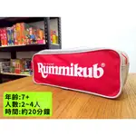 【好耶桌遊】 "滿千免運" 正版 拉密 袋裝版 RUMMIKUB MAXI POUCH 桌遊 親子 家庭 聚會