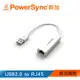 【福利品】群加 Powersync USB2.0網路轉接線+CAT6網路線超值組(USB2-A100ENET09-1)