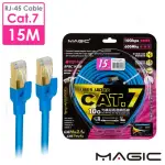 【MAGIC】CAT.7 SFTP圓線 26AWG光纖超高速網路線-15M(專利折不斷接頭)