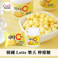 在飛比找蝦皮商城優惠-韓國 Lotte 樂天 檸檬糖 檸檬糖果 樂天檸檬糖