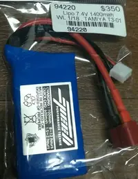 在飛比找Yahoo!奇摩拍賣優惠-全新 7.4v 1400mah  JST接頭電池