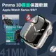 Pmma Apple Watch Series 9/8/7 41mm 3D霧面磨砂抗衝擊保護軟膜 螢幕保護貼