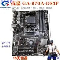 在飛比找蝦皮購物優惠-Gigabyte/技嘉GA-970A-DS3P DDR3 A