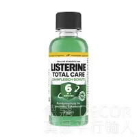 在飛比找蝦皮商城優惠-德國 Listerine 全效牙齦護理漱口水【旅行瓶】95m