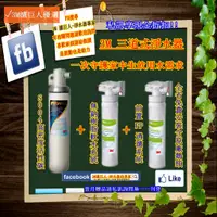 在飛比找蝦皮購物優惠-3M S004 暢銷經典組+前置PP+樹脂軟水 詢問享驚喜優