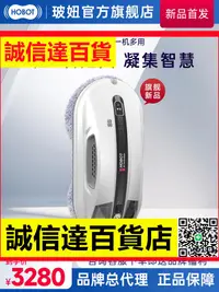 在飛比找樂天市場購物網優惠-【新品】R3擦窗機器人自動噴水智能擦窗機波妞家用擦玻璃神器