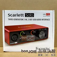 在飛比找蝦皮商城精選優惠-第三代 Focusrite Scarlett Solo ( 