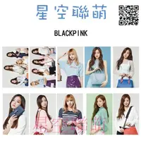 在飛比找蝦皮購物優惠-星空聯萌【BLACKPINK】小卡50張+卡冊卡貼LOMO卡