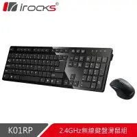 在飛比找誠品線上優惠-irocks K01RP 2.4GHz 無線鍵鼠組-黑色