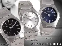 在飛比找Yahoo!奇摩拍賣優惠-CASIO手錶專賣店 國隆 SEIKO手錶 精工 SGEE7