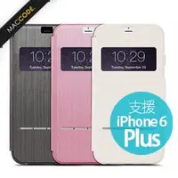 在飛比找PChome商店街優惠-Moshi SenseCover iPhone 6S Plu