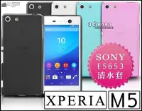 在飛比找Yahoo!奇摩拍賣優惠-[190 免運費] SONY XPERIA M5 透明清水套