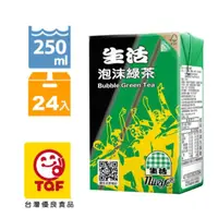 在飛比找PChome24h購物優惠-《生活》泡沫綠茶 250ccX24入 Bubble Gree