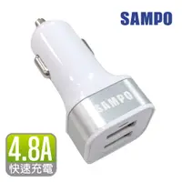 在飛比找PChome24h購物優惠-SAMPO 聲寶 雙USB車用充電器(4.8A Max.)D