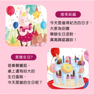 【華碩文化】生日快樂(可錄音)︱能吹熄蠟燭的互動有聲書系列