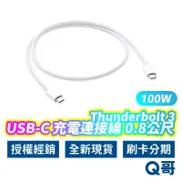 在飛比找蝦皮商城優惠-Apple 原廠 Thunderbolt 3 USB‑C 連