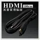 【Q禮品】B2848 HDMI傳輸線-1M/100cm/1米/數位 高畫質 傳輸線/訊號線/藍光播放機/筆記型電腦