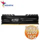 ADATA 威剛 XPG GAMMIX D10 DDR4-3200 16G 桌上型記憶體《黑》