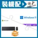 ☆裝機配★ Windows 11 Pro 64bit 專業隨機版《含DVD》+微軟 Designer Bluetooth 鍵盤滑鼠組