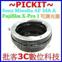 在飛比找Yahoo!奇摩拍賣優惠-可調光圈 Sony AF A Minolta MA DT 鏡