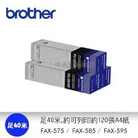 在飛比找Yahoo!奇摩拍賣優惠-3盒6支 足40米Brother兄弟牌 FAX-575/58
