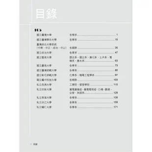 大學轉學考2017試題大補帖【英文】(104~105年)