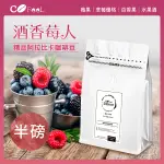 COFEEL 凱飛鮮烘豆衣索比亞酒香莓人日曬G1淺中烘焙咖啡豆半磅(MO0132)