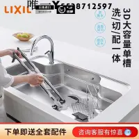 在飛比找Yahoo!奇摩拍賣優惠-熱銷 日本原裝進口lixil驪住廚房不銹鋼大尺寸單水槽日式洗