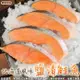 海肉管家-北海道風味薄鹽鮭魚3包(3-4片_約300g/包)