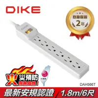 在飛比找momo購物網優惠-【DIKE】一切六插 可轉向插頭 電源延長線-6尺/1.8M