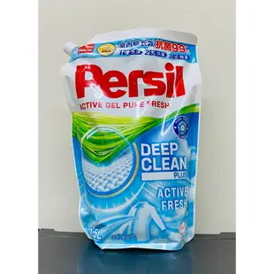 指定超商免運 雲端發票 Persil 寶瀅 室內晾衣 抑菌防蹣洗衣精  強效淨垢洗衣精 罐裝 2.5L 補充包1.5L