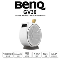 在飛比找蝦皮購物優惠-含稅 免運［林饅3C］BenQ GV30 LED 行動微型投