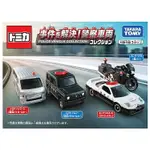 TAKARA TOMY 緊急事件 TOMICA警車組(小汽車)(49084810170549) 626元