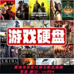 {公司貨 最低價}游戲移動硬盤免安裝電腦單機STEAM大容量筆記本臺式機USB3.0