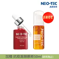 在飛比找momo購物網優惠-【NEO-TEC妮傲絲翠】杏芙酸微煥膚亮白菁萃35gm